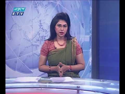 দুপুর ০২ টার সংবাদা ০৮ ১২ ২০১৭