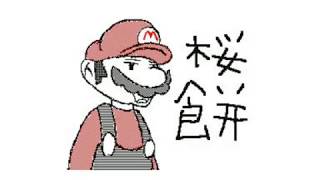 うごメモ バズーカネタ全集 Free Music Download うごメモ バズーカネタ全集 Free Music Download