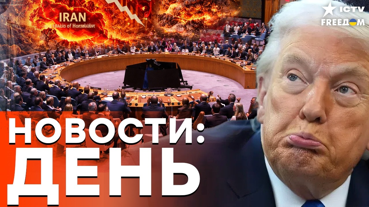 СРОЧНО! Конфликт вспыхнул снова — Иран атаковал, Трамп меняет планы| Freedom live