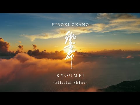 Hiroki Okano - Blissful Shine