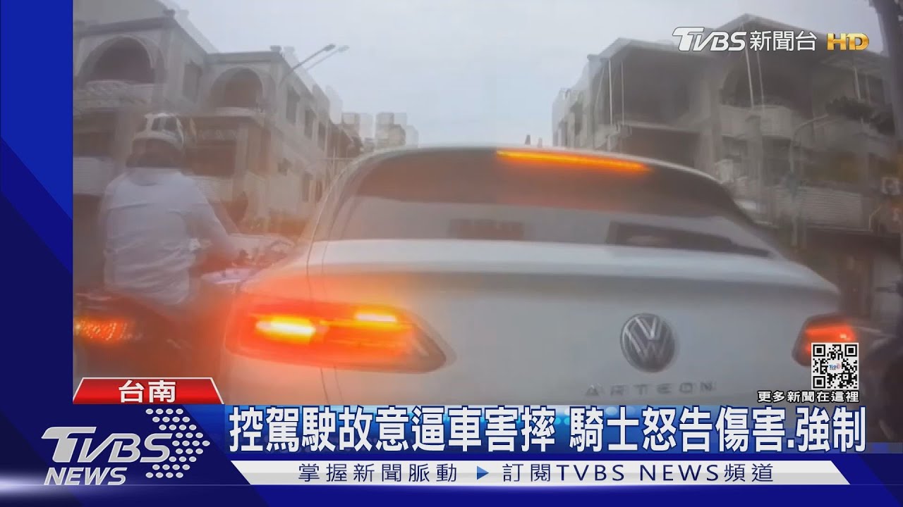 控駕駛故意逼車害摔 騎士怒告傷害、強制罪