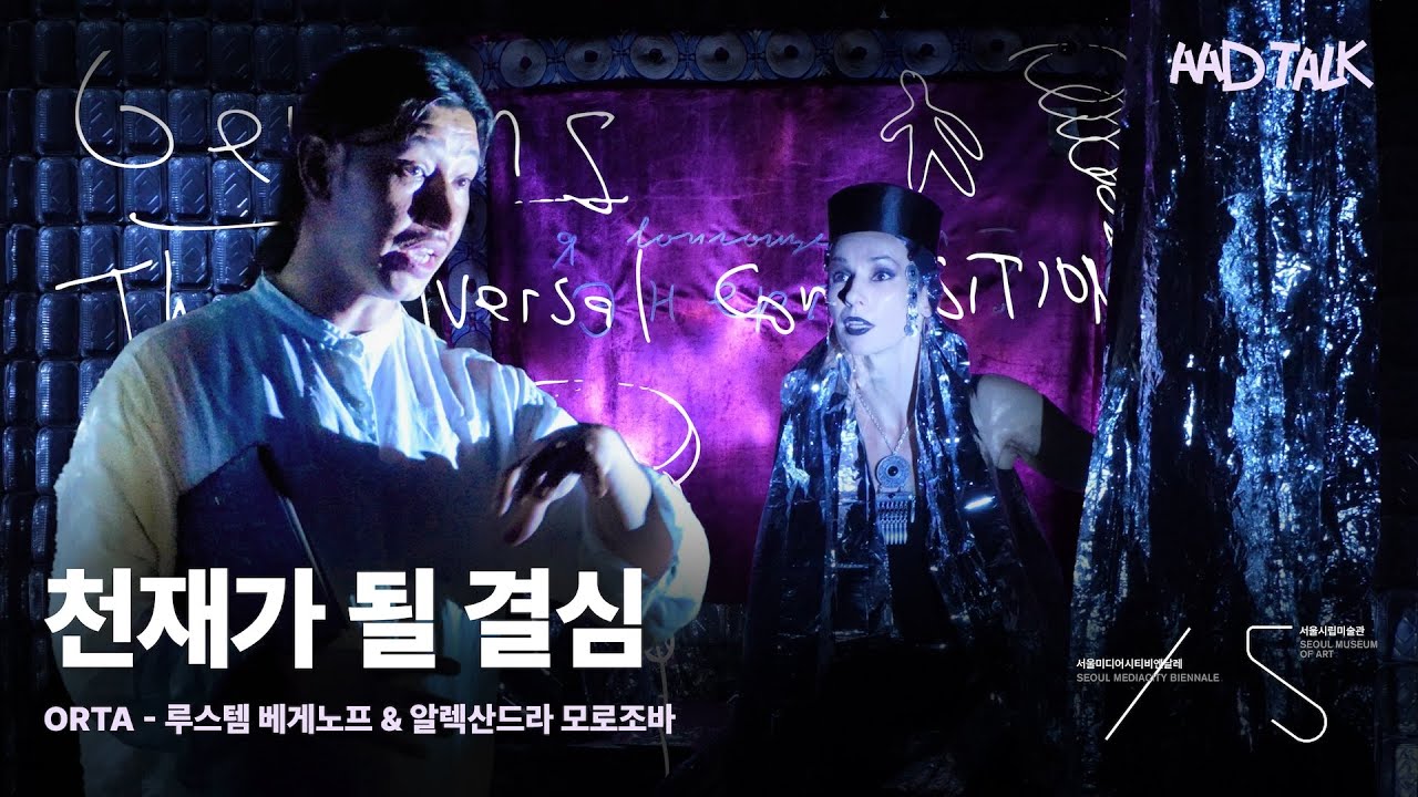 (SMB13 X AAD) 새로운 천재들의 위대한 원자폭탄 반사기 경험