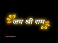 Jay Jay Shree Ram Jay Ho Veer Hanuman Song Lyrics Kattar Hindu Status Vijaydashmi Special Status