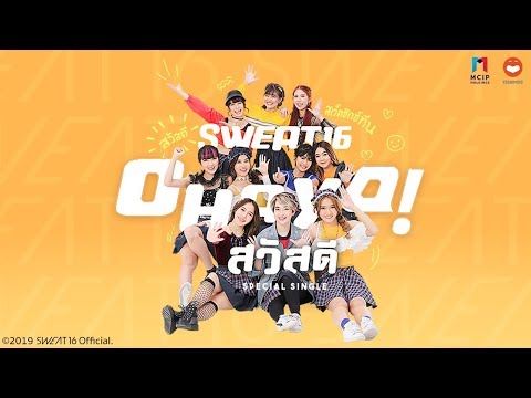 download lagu mp3 mp4 Sweat16, download lagu Sweat16 gratis, unduh video klip Sweat16