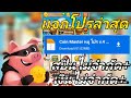 coin master ฟรีสปิน