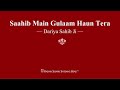 Saahib Main Gulaam Haun Tera - Dariya Sahib Ji - RSSB Shabad