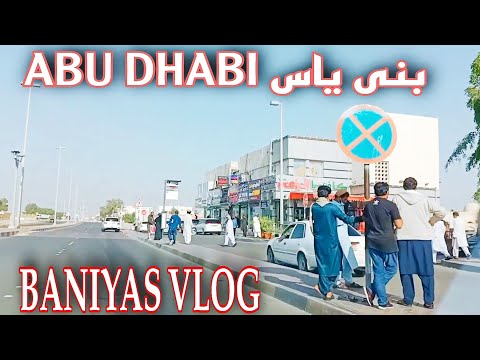 MY UAE VLOG # 12 | BANIYAS ABU DHABI | FULL BANIYAS VIDEO | QAYOOM KHAN