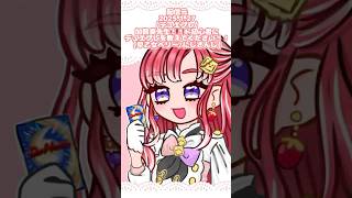 【早乙女ベリー】加賀美ハヤトによるデュエプレ講座 【手描きにじさんじ】