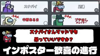 村「この人狂人だと思うけど吊っていい？」←いいよ！（絶対ダメだろｗｗ）【Among Us】