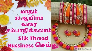 How To Learn & Start Silk Thread Business (Bangles, Earnings, Necklace) at home/How to Buy Material