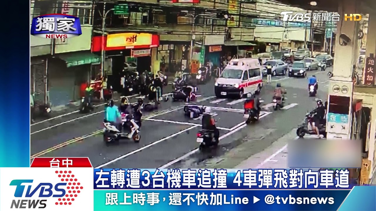 左轉遭3台機車追撞 4車彈飛對向車道