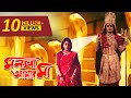 Monosa Amar Ma মনসা আমার মা Full Movie Siddhant Latest Bangla Film