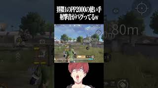 【荒野行動】これより上手い指切りできる人いる??www #まろ　#荒野行動　#shorts