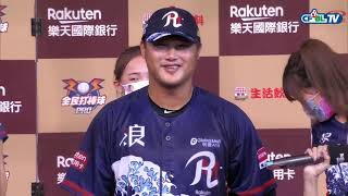 [轉播] 富邦 5:6 樂天 賽後
