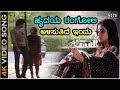 Hrudaya Rangoli Alisuthide Indu Pallavi Anupallavi HD Video Song Anil Kapoor Kiran Vairale