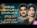 Savitri Hit Song With 4K Dariki Raboku Raboku Raja Song Nartanasala Old Telugu Songs
