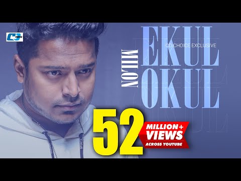 Ekul Okul | একুল অকুল | Milon | Anfin Sinha | Mon Pajore 2 | Official Music Video | Bangla Song