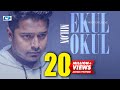 Ekul Okul | একুল অকুল | Milon | Anfin Sinha | Mon Pajore 2 | Official Music Video | Bangla Song