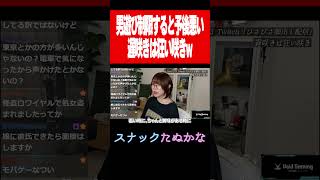 【たぬかな】「自分の年頃の娘がナンパされるの想像したら怖くないですか？」←大事に大事にしすぎてもえぐいヤリ◯ンになったりせーへん？【2026/5/3切り抜き】