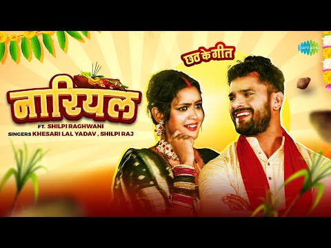 Khesari Lal New Song — watch video