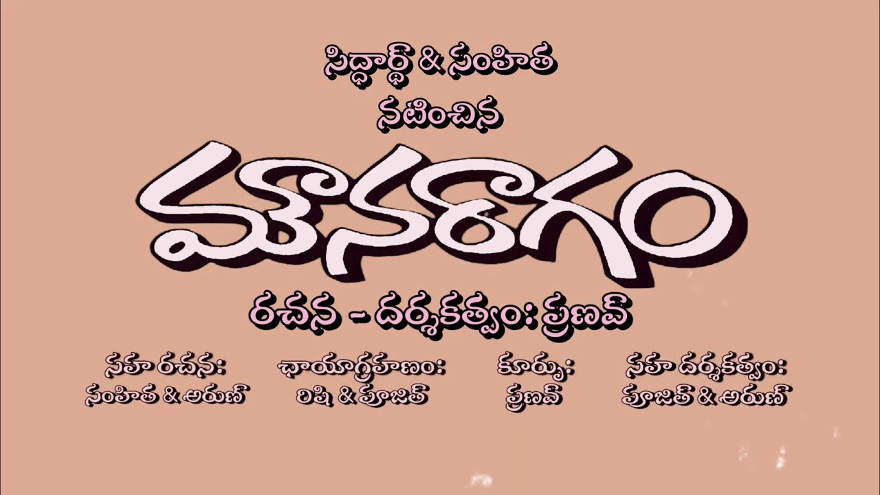 Mounaraagam teaser | Siddharth , Samhita | Pranav, Poojith, Arun, Rishi.