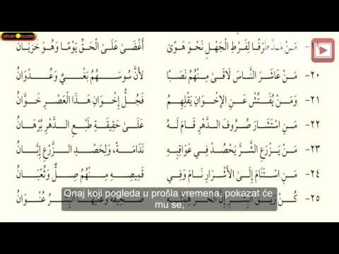 Kasida o mudrosti - Ebu Feth el-Bustij