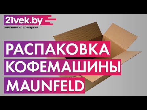 Миниатюра изображения товара Кофемашина Maunfeld MF-720S Pro