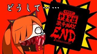 【放送局11】ただの夜食配信