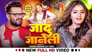 खेसारी लाल यादव | #khesarilalyadav #shilpiraj | सुपरहिट भोजपुरी वीडियो | Jukebox 2025