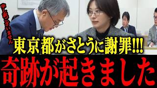 【さとうさおり】※委員会で東京都が謝罪の事態に…【佐藤沙織里 消費税 東京都議会本会議】