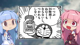 【VOICEROID実況】新ロロナのアトリエやるよ06【琴葉姉妹】