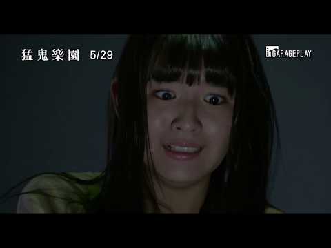[Haunted Garden] Movie Trailer: Urban legends are true! No one can escape this amusement park! 5/...