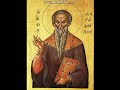 Slavă La Litie A Sf Sfințit Mucenic Haralambie Glasul 5 Psalt Tache George