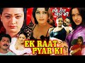 EK RAAT PYAR KI South Dubbed Hindi Movie Sindhu Shakeela Reshma Andrew