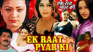 Download lagu EK RAAT PYAR KI | South Dubbed Hindi Movie | Sindhu, Shakeela, Reshma, Andrew mp3