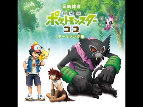 Pocket Monsters: Koko Okite no Uta SiNRiN