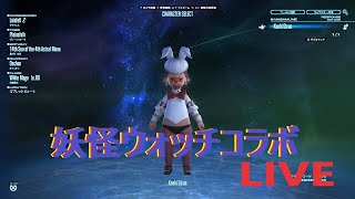【FF14】妖怪ウォッチコラボ 　暗黒武器ゲットまで【けんひ】