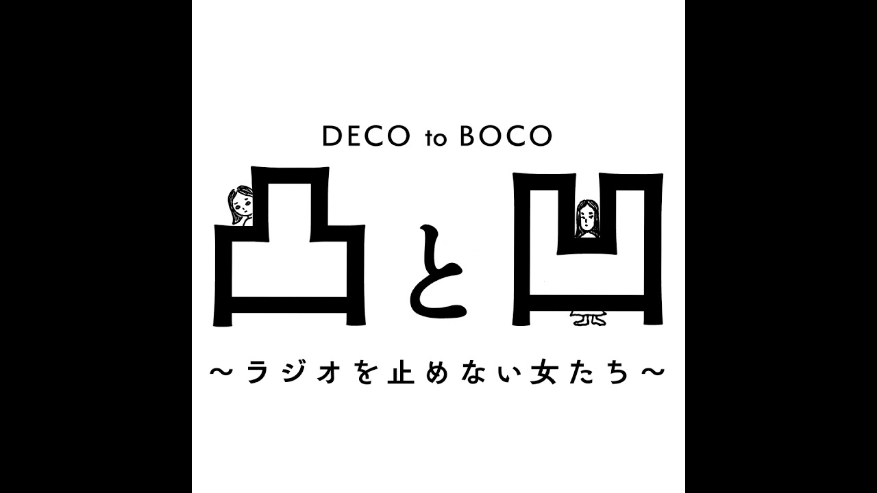 04/03 #13 リアル陰キャがニセ陰キャに噛み付く回