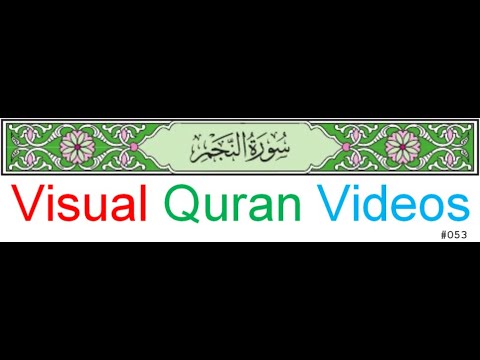 Verse-by-Verse Visual Quran Videos: al-Najm