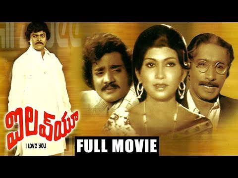 I Love You - Telugu Full Length Movie - Chiranjeevi, Suvarna