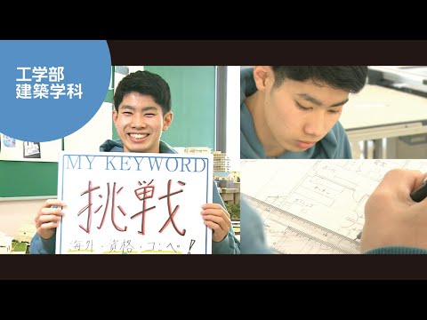 美術学科 崇城大学　工学部　建築学科　2020
