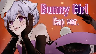 「本家」夜の始まりさ Bunny Girl誘惑される鼓動に弾け飛ぶ葛藤に愛を乾杯伝えられなくても恋の始まりさ Bunny Girl誰かを穿って澄んだ君の目を - 【ラップして】バニーガール / AKASAKI【歌ってみた】【初兎】