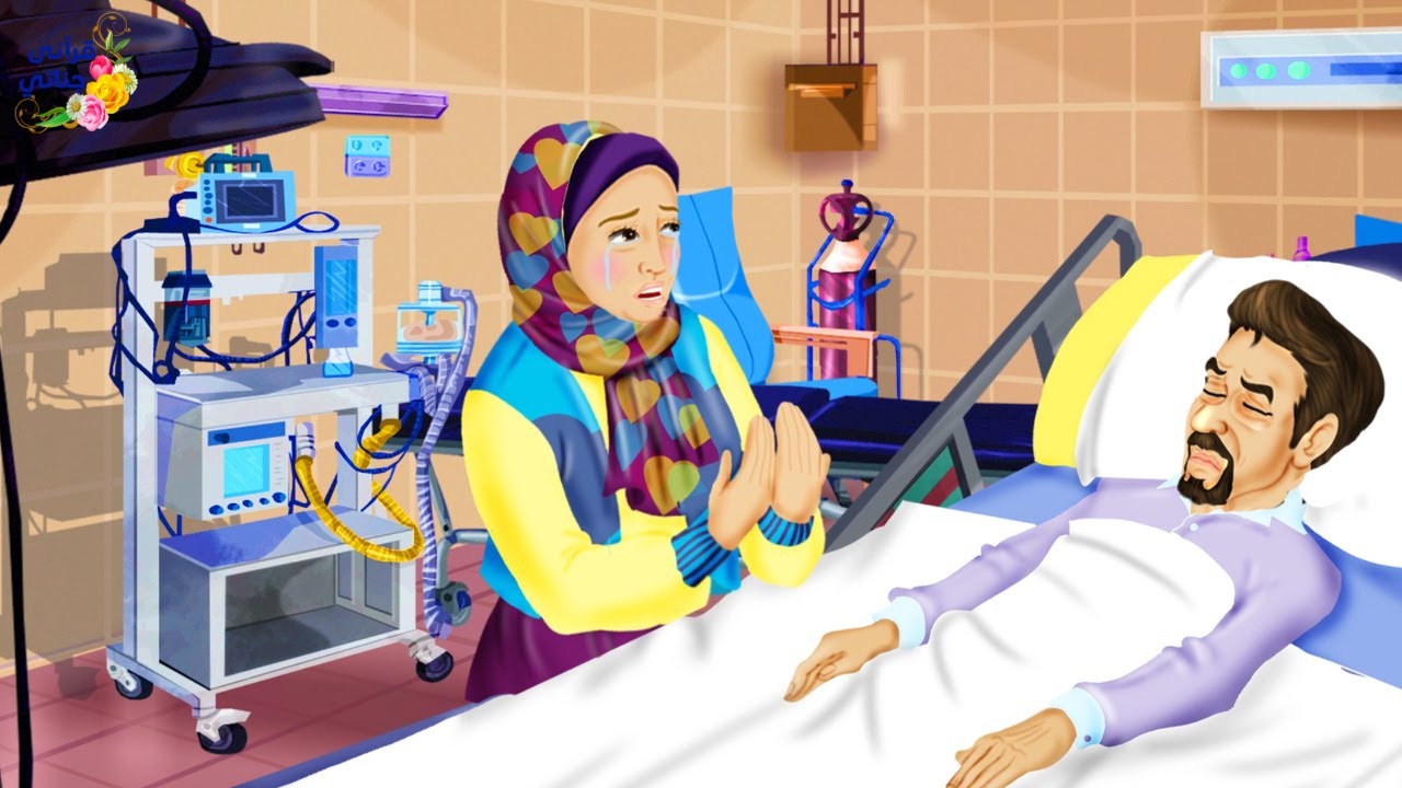 قصة رائعة هذا الرجل تعرض لموت سريري لسنتين ولما طلقت زوجته وتزوجت كانت المفاجأة