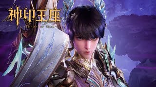 Download lagu INDO SUB | Throne of Seal EP184 | Long Haochen saved the eternal hero but was blocked by the abyss mp3