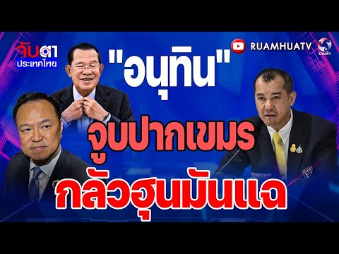 คลิกเพื่อดูคลิปวิดีโอ