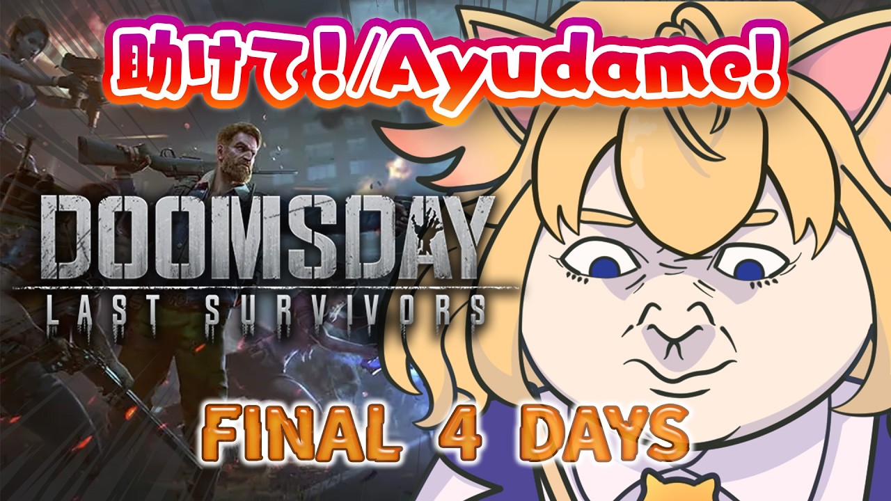 【ドゥームズデイ】5/24 同盟メンバー募集中!/¡¡Necesitamos más gente!! Ayudame!【#PR | 黒須ソフィア】