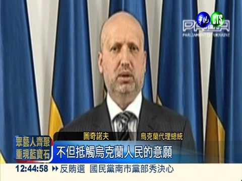 克島將公投入俄 美烏:違法也無效