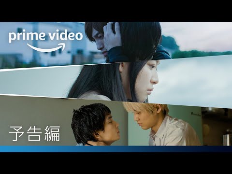 『モアザンワーズ/More Than Words』 予告編 | Amazonプライムビデオ