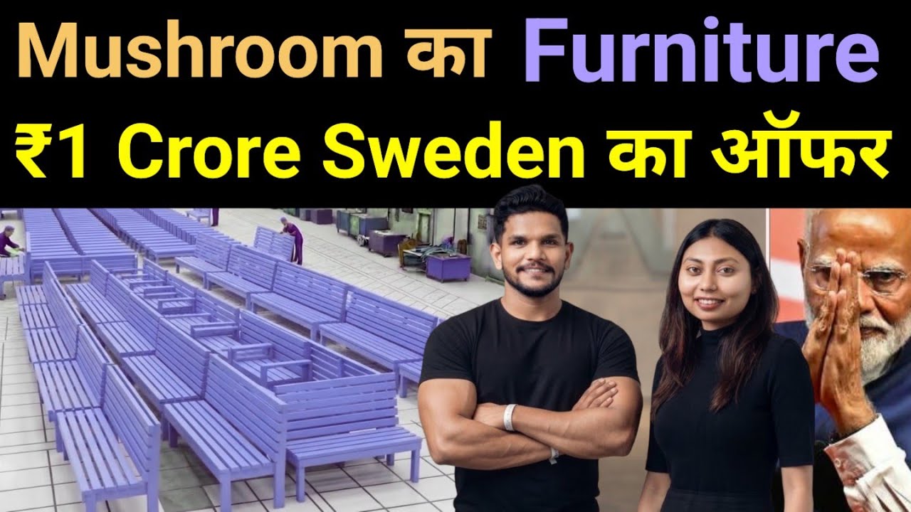 ₹15 Lakh/Month - This Mumbai Couple Grows Furniture From Mushrooms waste🔥 Anomalia #business