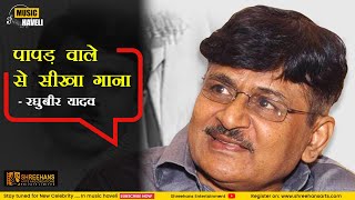 Talk Show With Famous Actor Raghubir Yadav Ji | Music Haveli | Santosh Tandon And Neha Singh